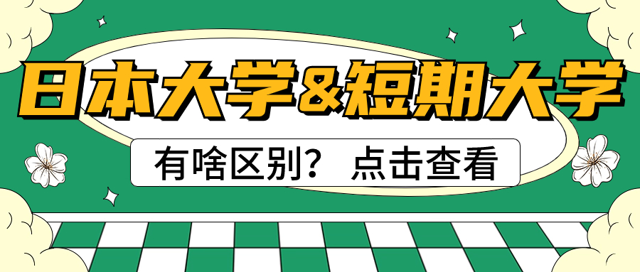 日本藝術(shù)留學