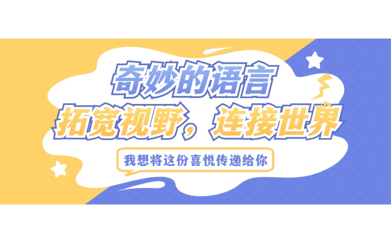 【東京】千馱谷語(yǔ)言學(xué)校